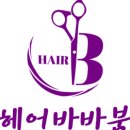 샵송정동 미용실