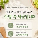 야채생선생닭 | 245명 쓰러진 공주 초등학교 식중독 사태 보고 주방을 다시 본 후기