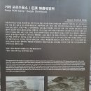 장평포로수용소 이미지