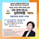 마음심리연구원 이미지
