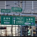 노원-상계-2332 이미지