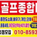파크골프종합마트 이미지