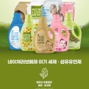 네이처세탁 이미지