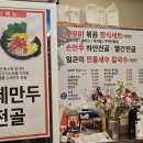 [장동, 혁신도시 입구식당]홍기와 쭈꾸미