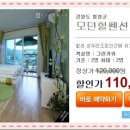 모던힐펜션 이미지