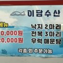 삼억품은풍천민물장어