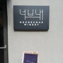 나드리펜션 이미지
