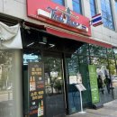 문영 퀸즈파크 A | 마곡 태국식 쌀국수 요리가 맛있는 직장인 맛집 ‘타이반쩜’ 점심 후기