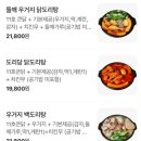 도리당 이미지