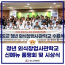 커피볶는풍각쟁이 | 청도군 청년 외식창업사관학교 신메뉴 품평회 및 시상식
