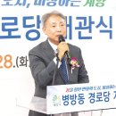 병방동경로당 이미지