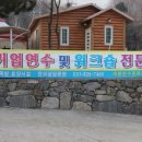 개명연수원