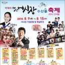 어시장 기업은행 앞 이미지