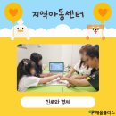 LH행복꿈터 하버드지역아동센터 이미지