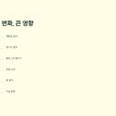 시니어를 위한 앱활용법 이미지