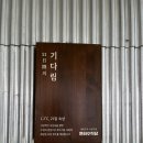 은하수고깃집 이미지