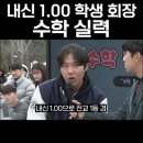 수능 만점자의 화려했던 생활... 이미지