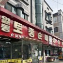 일동전통시장1 이미지