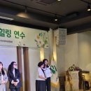 24년 연찬회 및 보육교직원 힐링연수(24.05.28. 수원호텔리츠컨벤션) 이미지