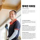 미화반장 이미지