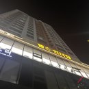 GX GYM | 범일동 최대 규모 헬스장 PT 헬스 줌바 요가 필라테스 주차장 완비 :: GX프로그램 수업3회차 후기 ::