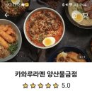 배달맛집 이미지