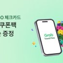 원하나트래블