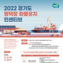 평택성공물류