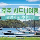 블루마운틴하우스 이미지
