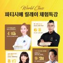 월드클래스키친 이미지