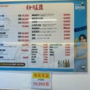 미아사거리역 &#39;파주집&#39; 감자탕, 닭도리탕 집 솔직후기