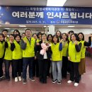 미평종합사회복지관 | 여수 미평종합사회복지관 황명숙 관장 취임