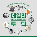 이너헬시