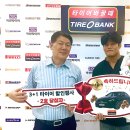 행복타이어 이미지