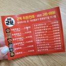 군떡