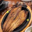 두부마을 | 노원 두부마을 양반밥상 후기｜고등어구이·콩비지찌개까지 만족했던 노원 한식 맛집