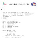 제4회 영천스타배 족구대회 이미지