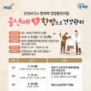 운정보건소 이미지