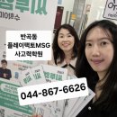 세종스카이에듀학원