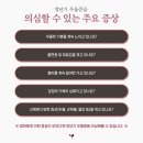 인천한의원 이미지