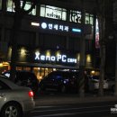 제노 PC cafe 이미지
