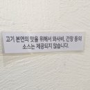 원조감자탕일미집 역삼점 이미지