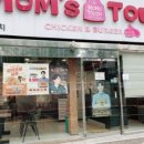 맘스터치우정점 이미지