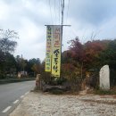 선비촌손두부 네이버블로그