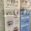 아진뷰티 이미지
