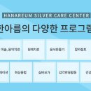 한아름원예치료 이미지