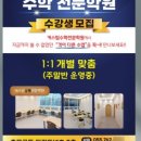시스템클리닉수학교습소
