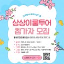 상상이룸센터 이미지