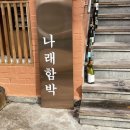 함박소 이미지