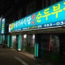 향이식당 이미지